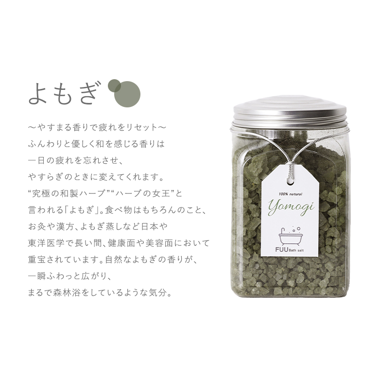 HERBERYDAYS バスソルト エプソムソルト よもぎ ヨモギ