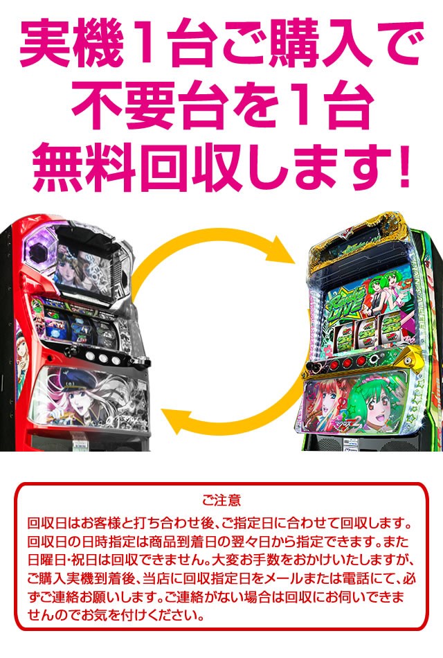エレコ SLOTギルティクラウン『ノーマルセット』[パチスロ実機