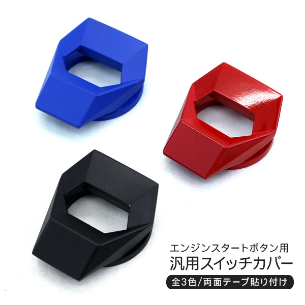 2AZ用 エンジンカバー プッシュスタートスイッチ tkee016.jpg