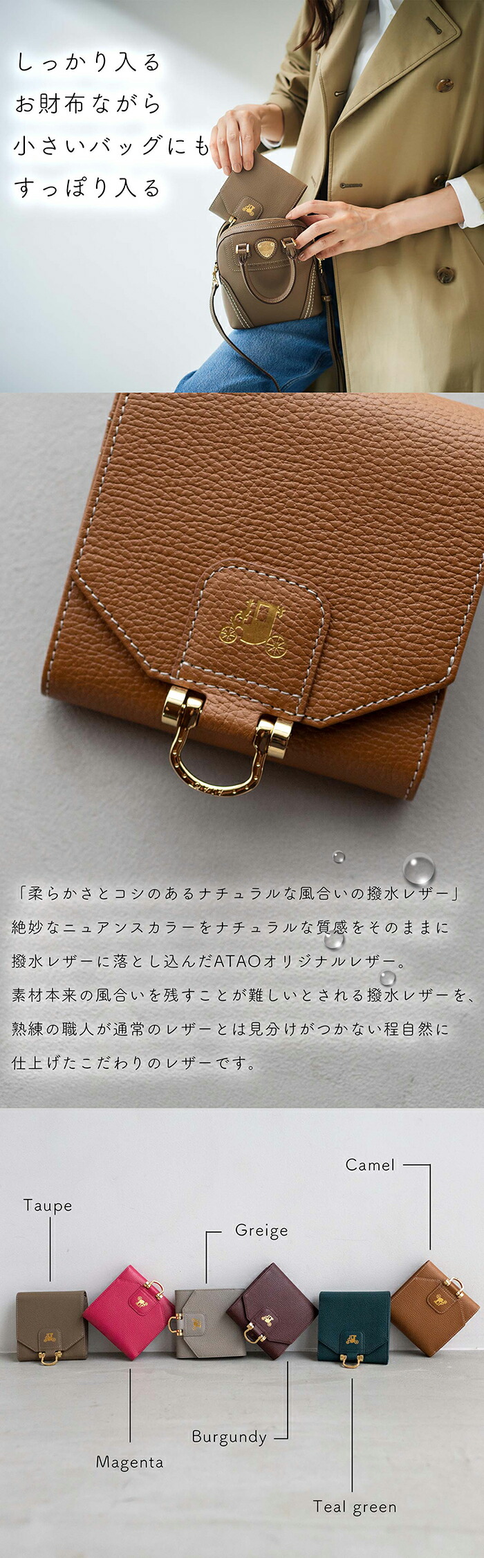 ATAO（アタオ） ATAO公式 ロトロ 大容量の二つ折り財布 アタオ史上一番