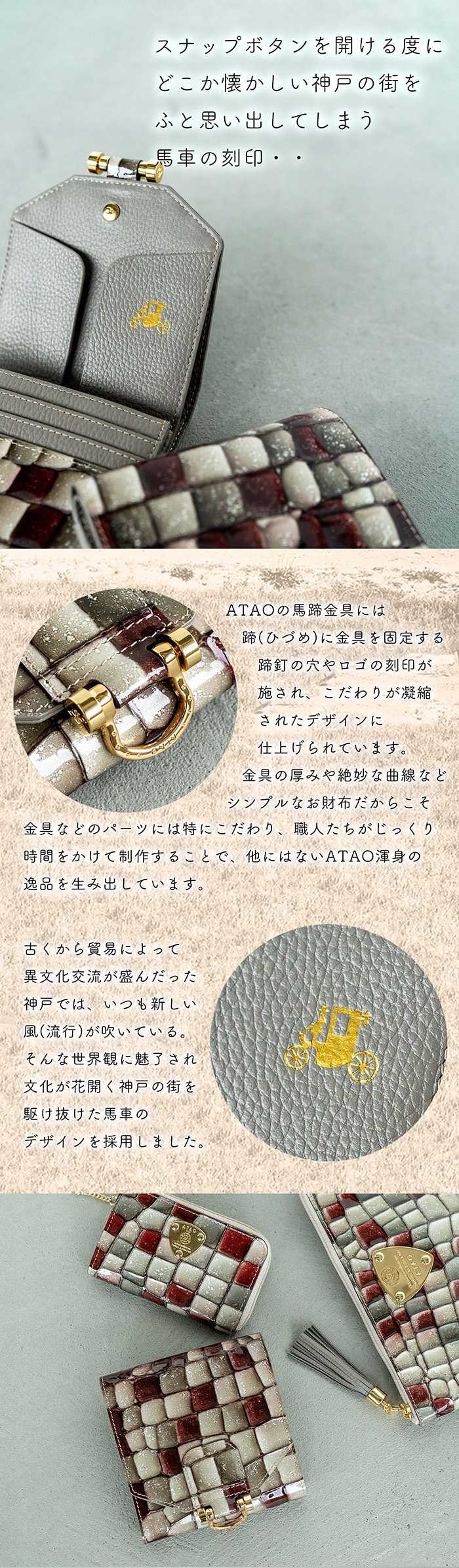 ATAO（アタオ） ATAO公式 ロトロ・ヴィトロ アンティークルビー 大容量