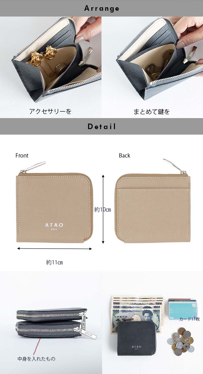 ATAO（アタオ） ATAO公式 雑誌 MONOMAX が選ぶ ギミックNo1に選ばれた