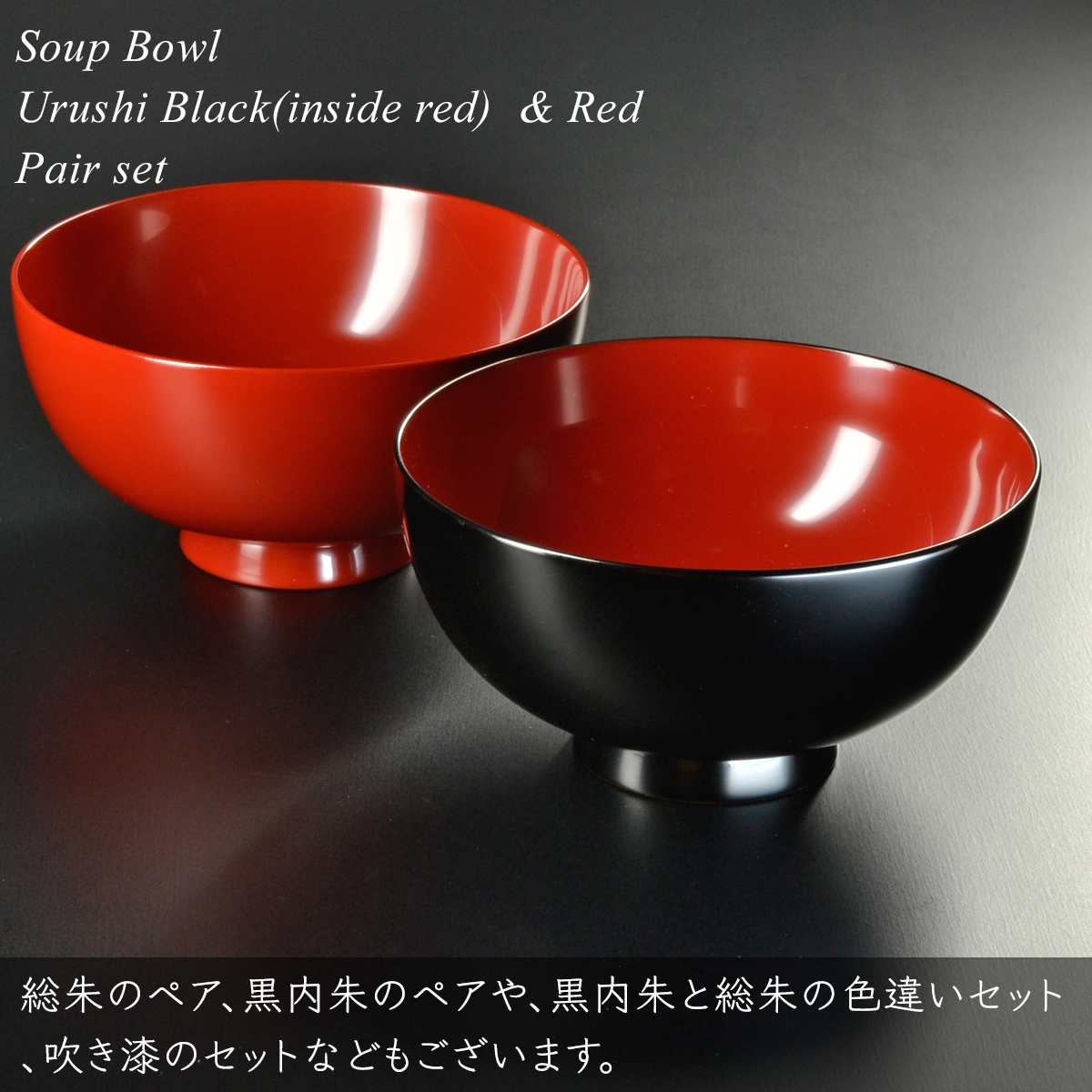 汁椀 木製 ペア ギフト 夫婦 日本製 【栃の木のお椀 漆塗り 黒内朱/朱