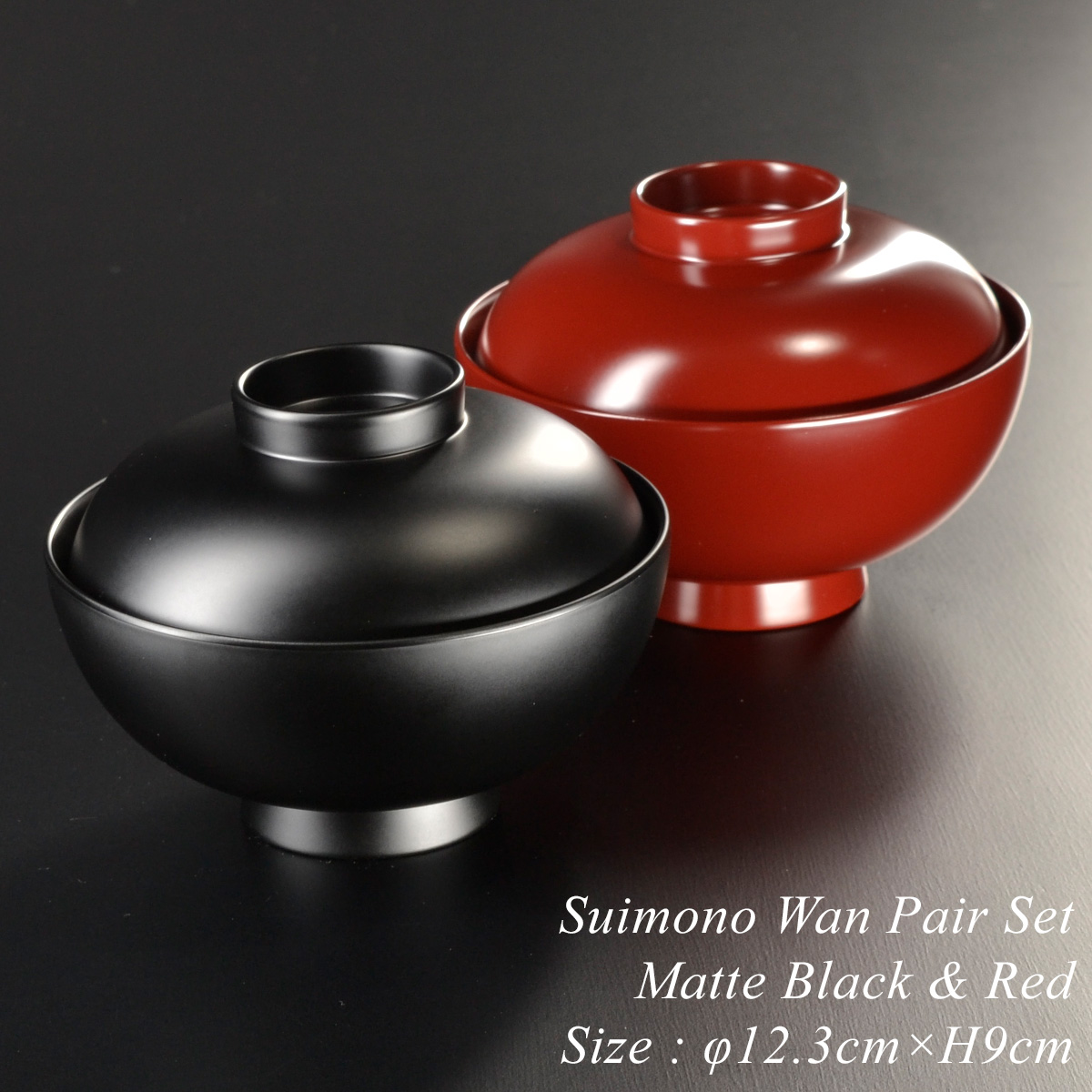 4寸 吸物椀 蓋付き ペアセット 黒艶消し 朱 モダン 漆器 あたかや 日本