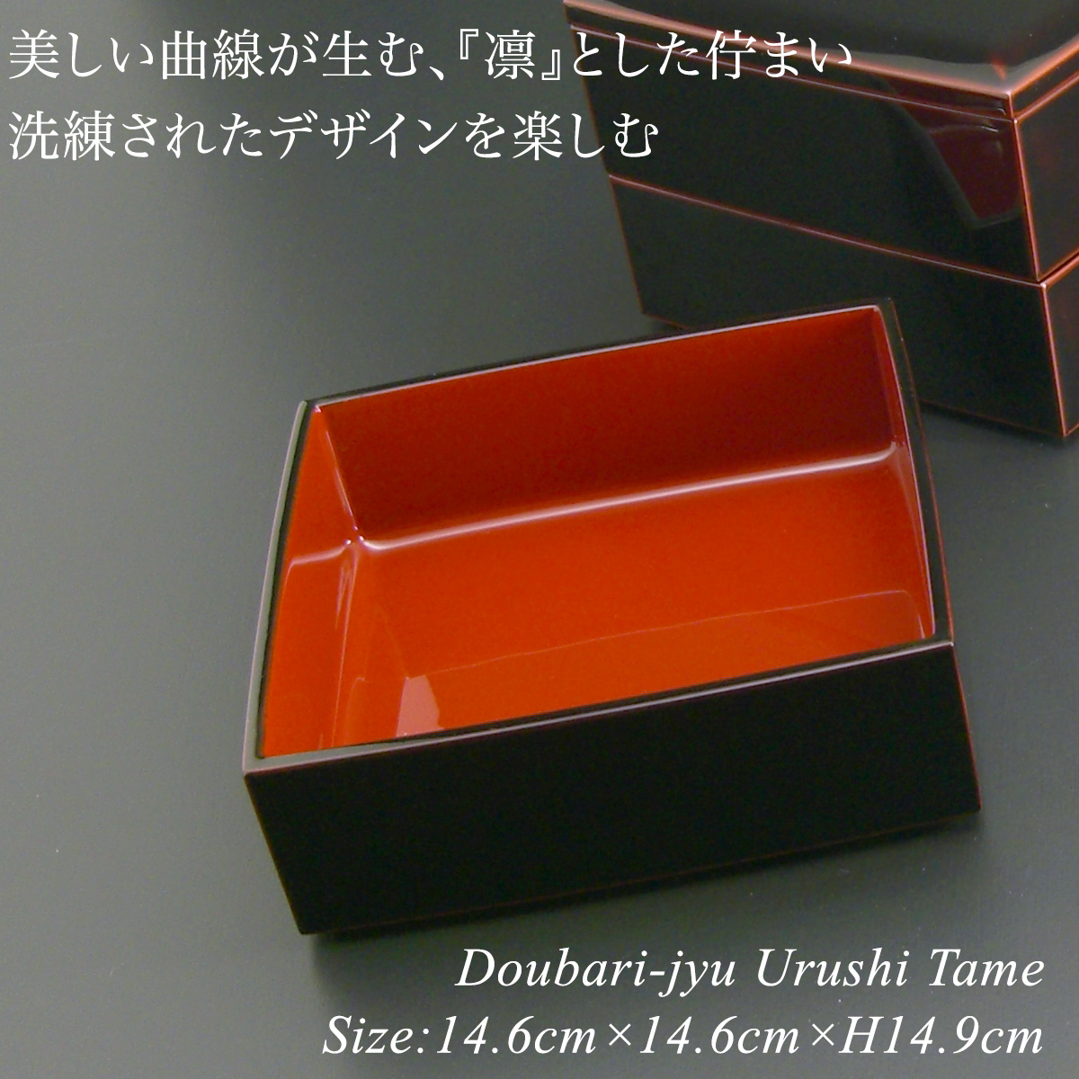 重箱 漆塗り 5寸 胴張 三段重 溜 モダン 漆器 日本製 和食器 おせち