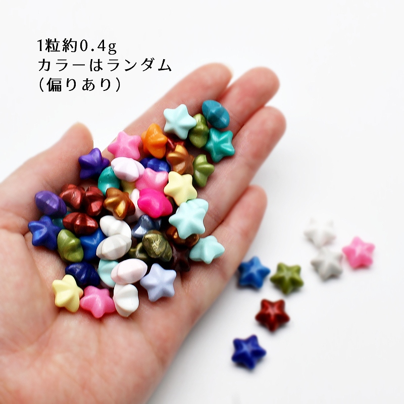 シーリングワックス用 ロウ 星型カラフル マルチカラーアソート 20g(約