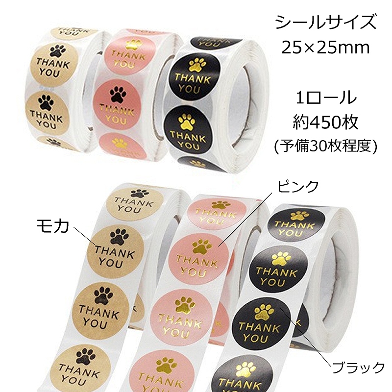 ロールシール thank you 約450枚 にくきゅう モカ/ピンク(箔押し