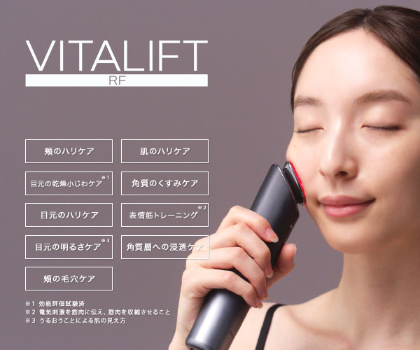 Panasonic（パナソニック） バイタリフトRF EH-SR85-K [海外対応 充電