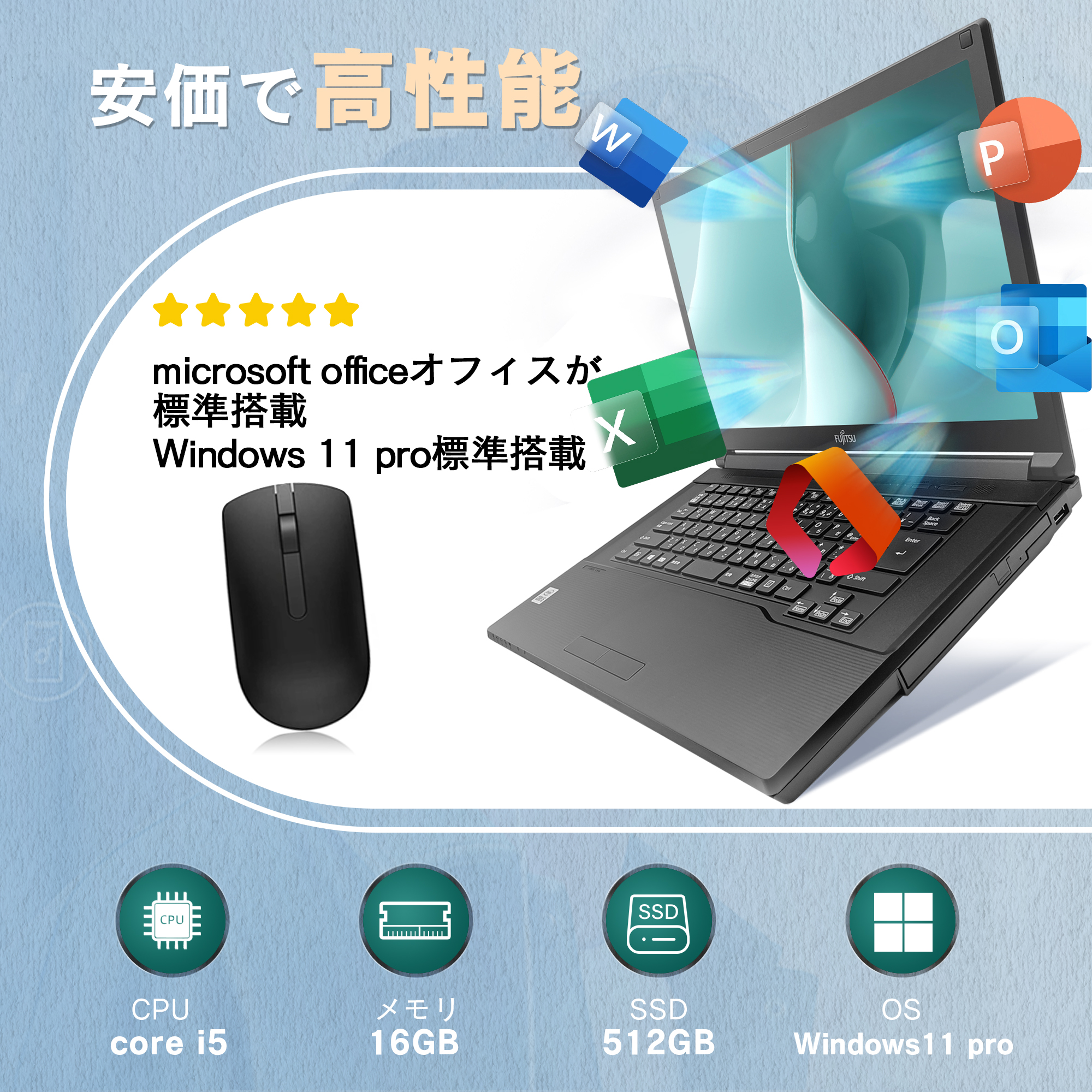 富士通（FUJITSU） 再入荷!!ノートパソコン 中古 Windows11 Office搭載