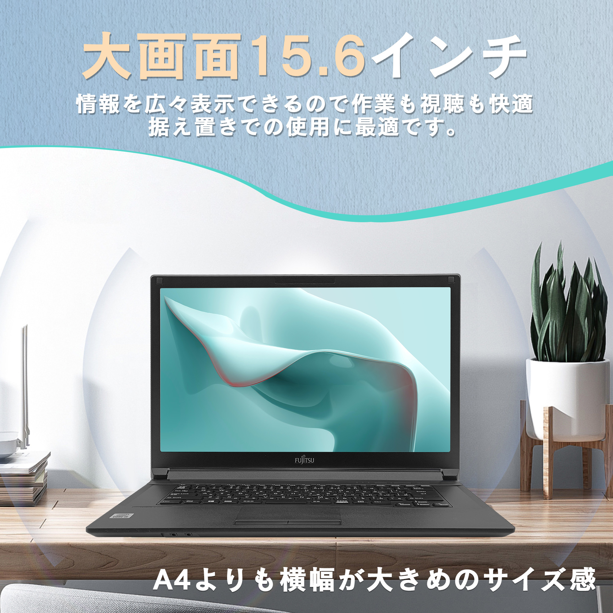 富士通（FUJITSU） 再入荷!!ノートパソコン 中古 Windows11 Office搭載