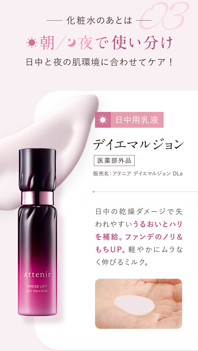 専用】みほりん様 アテニア デイエマルジョン 詰替 50ml×4セット 専用