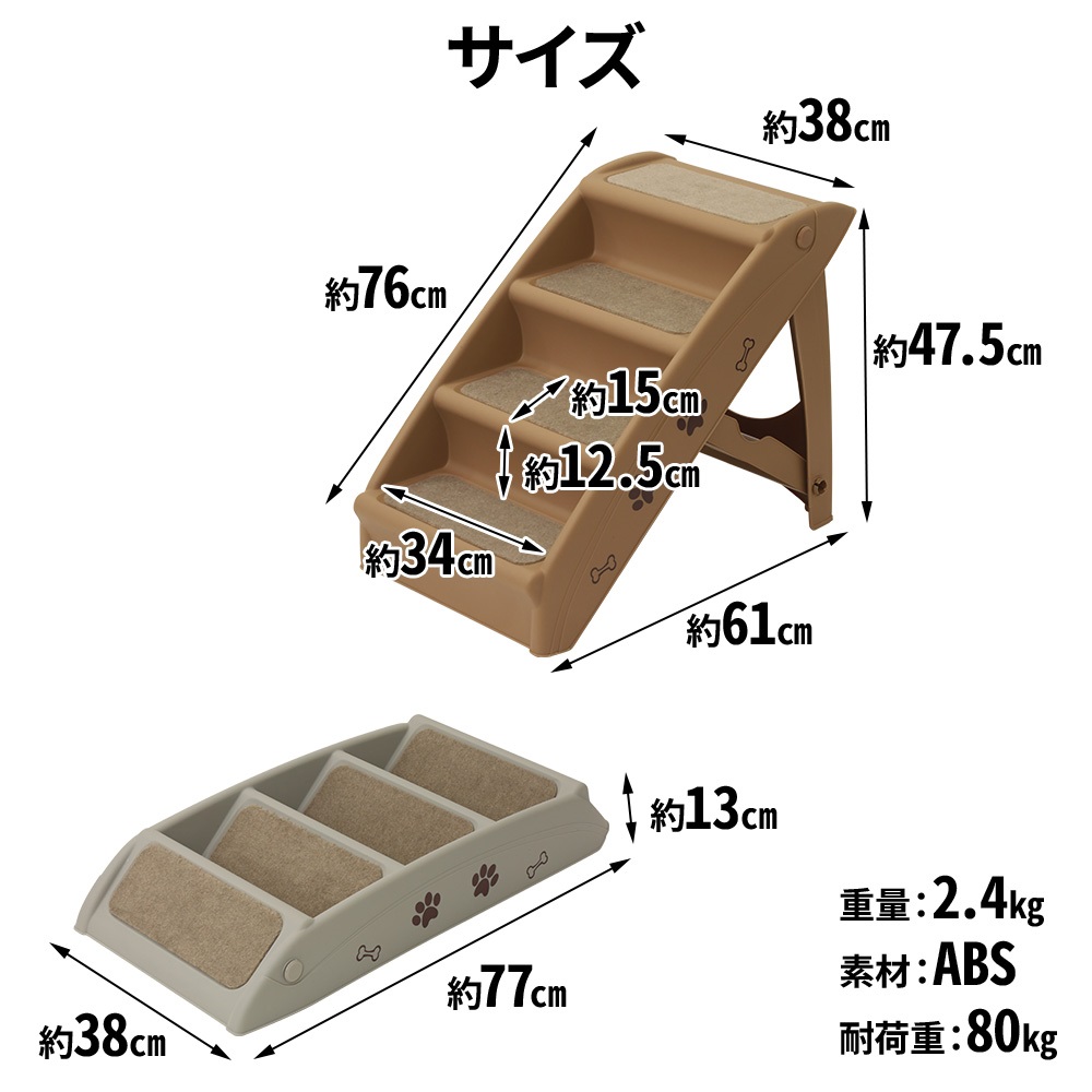 ドッグステップ 4段 犬用階段 犬 ステップ 階段 ペットステップ ペット