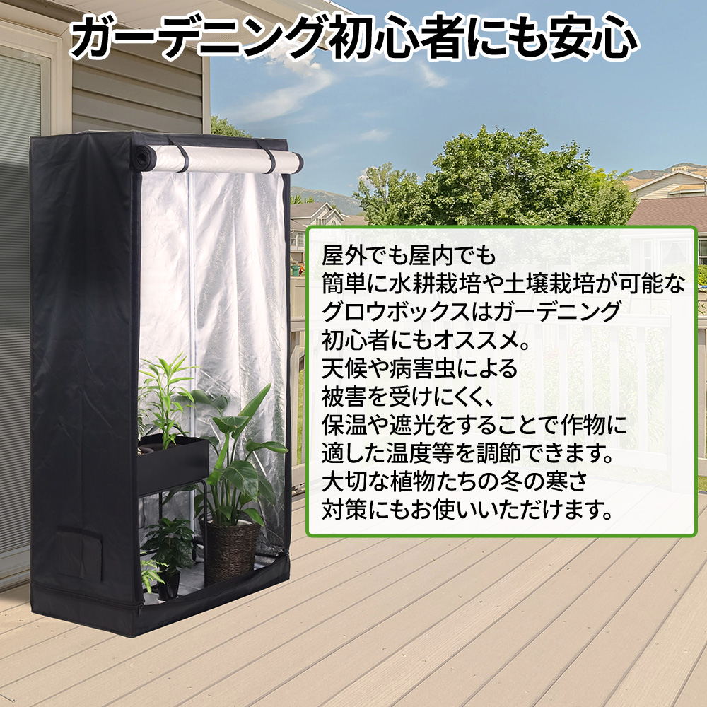 温室 簡易温室 ミニ温室 家庭用 家庭菜園 室内 グロウボックス 大型