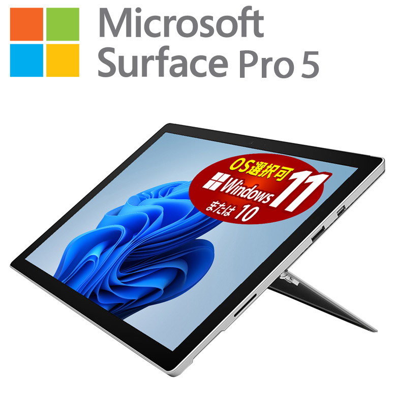 surfacepro5th_main01.jpg