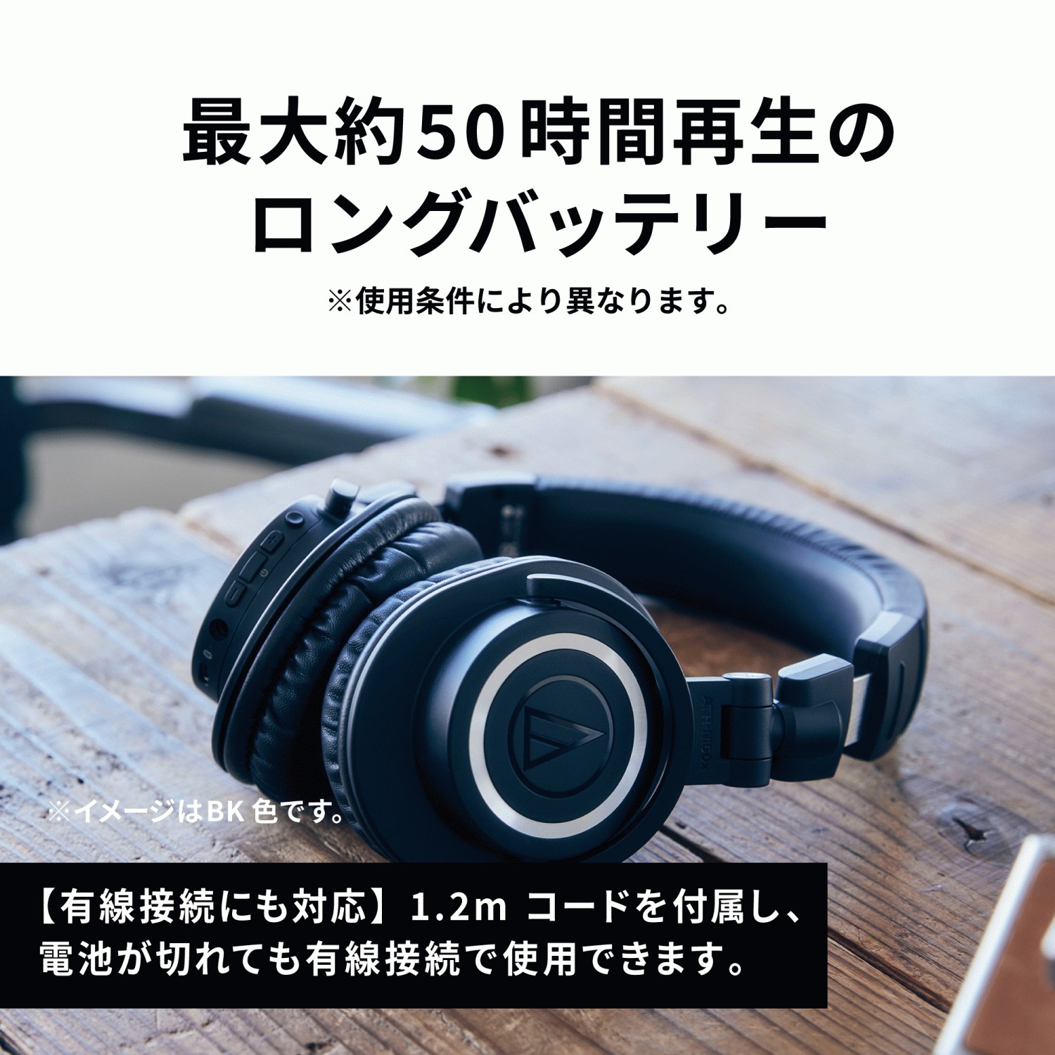 オーディオテクニカ（audio-technica） ATH-M50xBT2 ワイヤレス