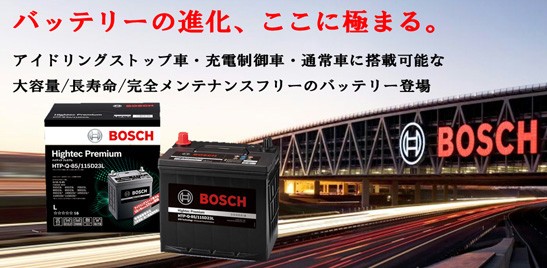 BOSCH（ボッシュ） 【メーカー正規品】BOSCH バッテリー Q-85/115D23L