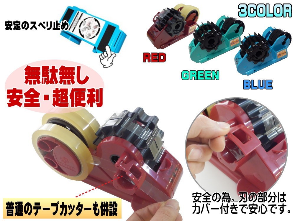 AUTOMAXizumi - ハンドルを回すだけ！自動テープカッター｜Yahoo