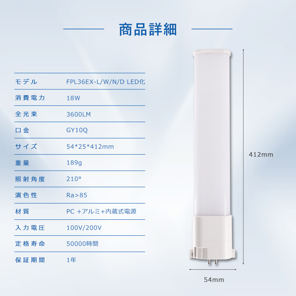 コンパクト形蛍光灯36W LED化 FPL36EX-N FPL36EXN 昼白色 パラライト