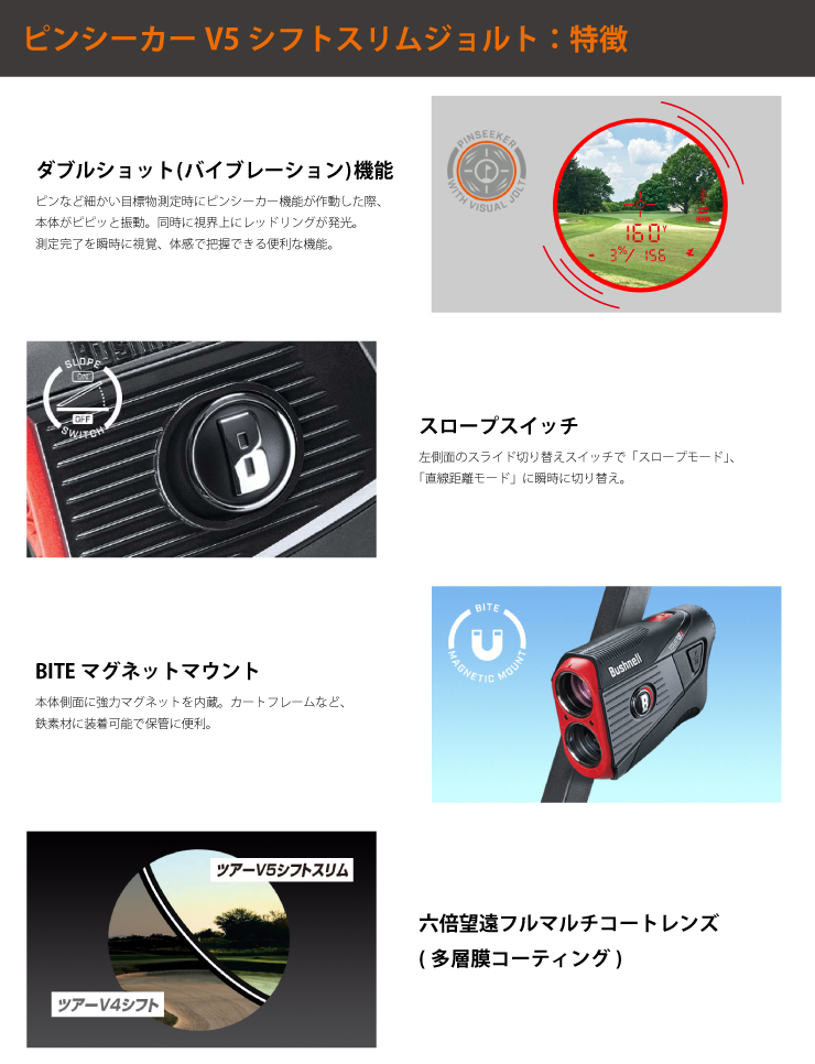 Bushnell（ブッシュネル） ゴルフ用レーザー距離計 ピンシーカーツアー