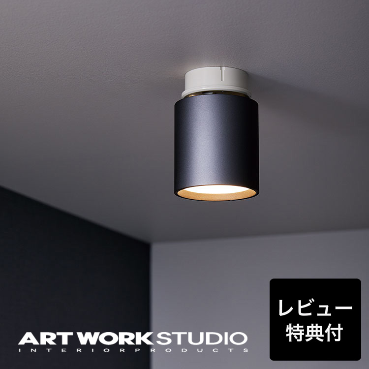 ART WORK STUDIO スポットライト AW-0646 2個セット ART WORK STUDIO