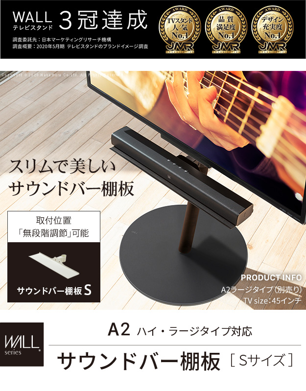 EQUALS（イコールズ） WALLインテリアテレビスタンドA2ハイ・ラージ