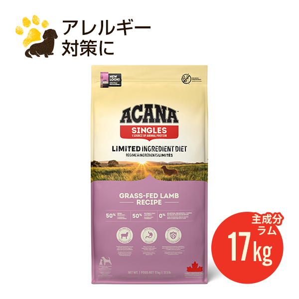 ACANA（アカナ） リニューアル グラスフェッドラム 17kg (正規品