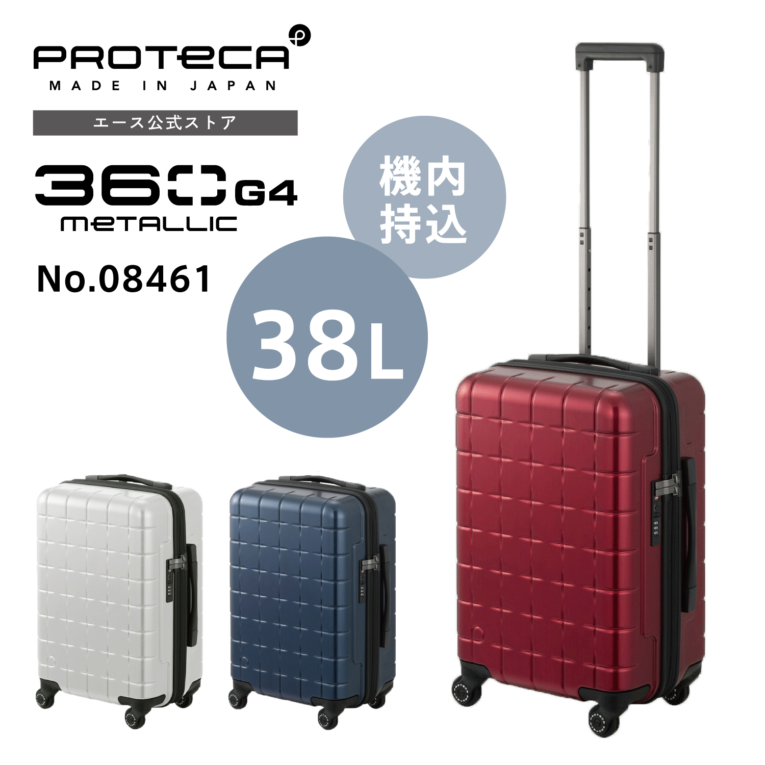 ProtecA スーツケース プロテカ 360G4 メタリック 機内持ち込み 2-3泊