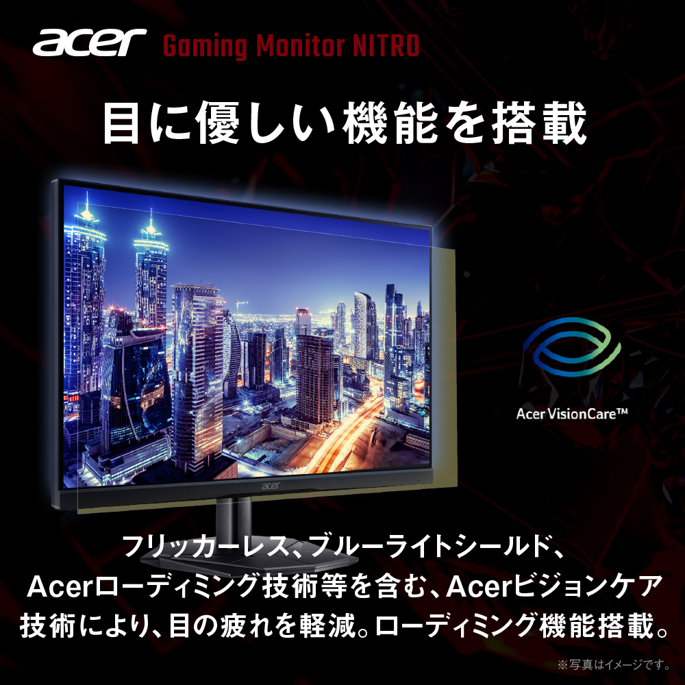 acer（エイサー） ゲーミングモニター 23.8インチ VA フルHD 非光沢