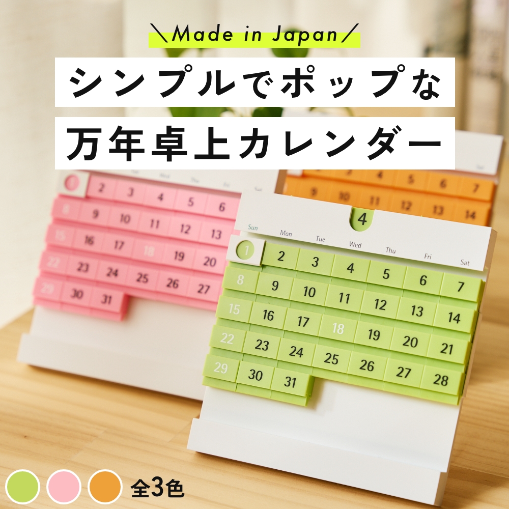 Date block desktop 万年カレンダー デッドストック Date block
