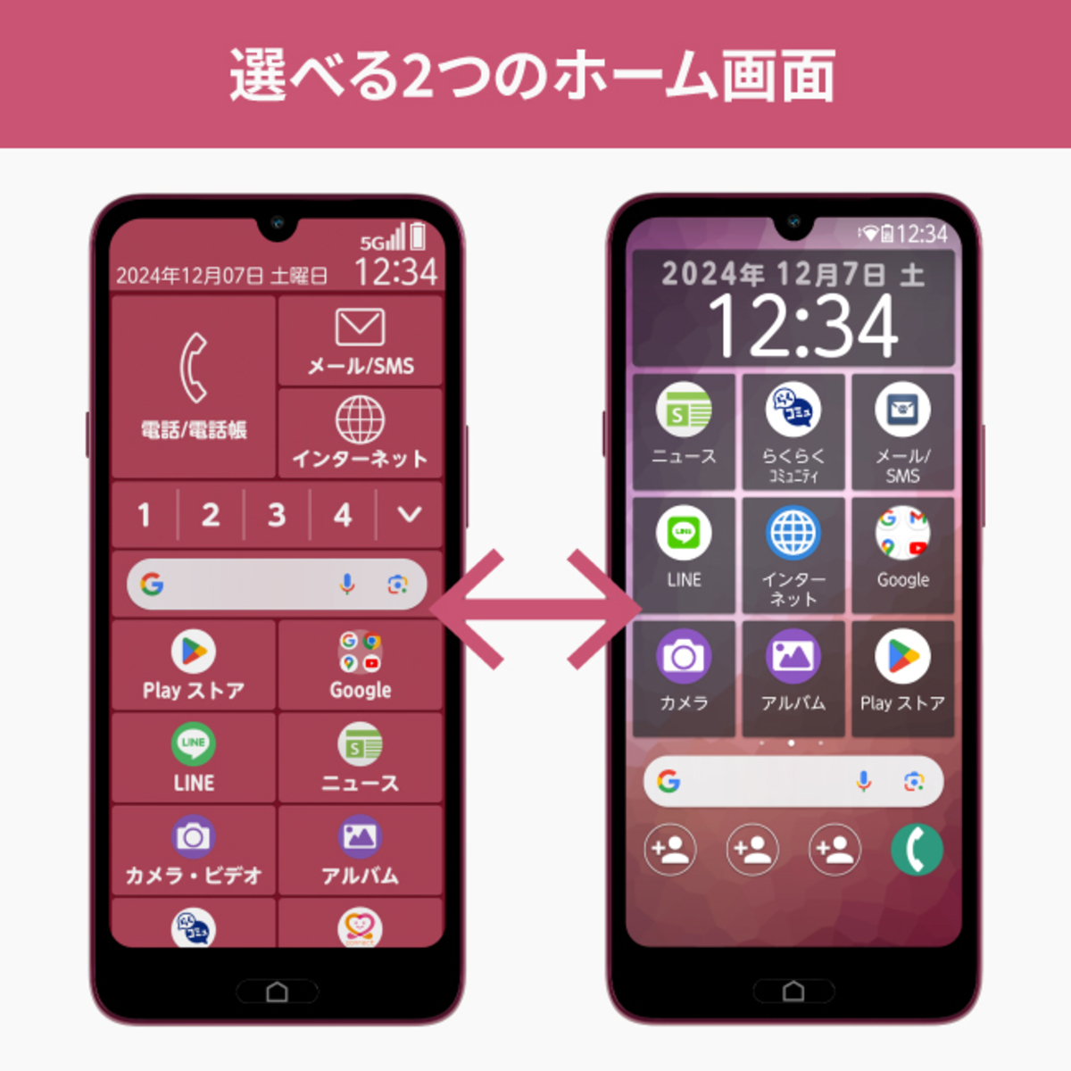 arrows We FCNT エフシーエヌティー らくらくスマートフォン Lite MR01