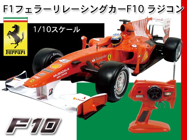 Kyosho Ferrari F1 ラジコンキット Kyosho Ferrari F1 ラジコンキット