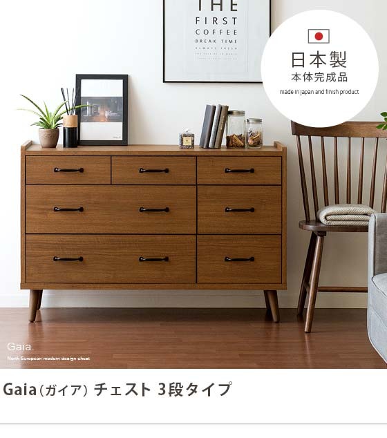 チェスト 木製 完成品 日本製 ローチェスト リビングチェスト 3段