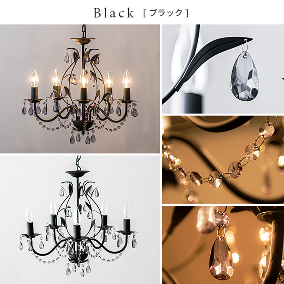 エア・リゾーム シャンデリア 照明 おしゃれ LED電球対応 5灯 4畳用 6