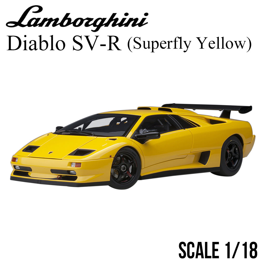 Lamborghini（ランボルギーニ） ミニカー 1/18 ディアブロ SV-R