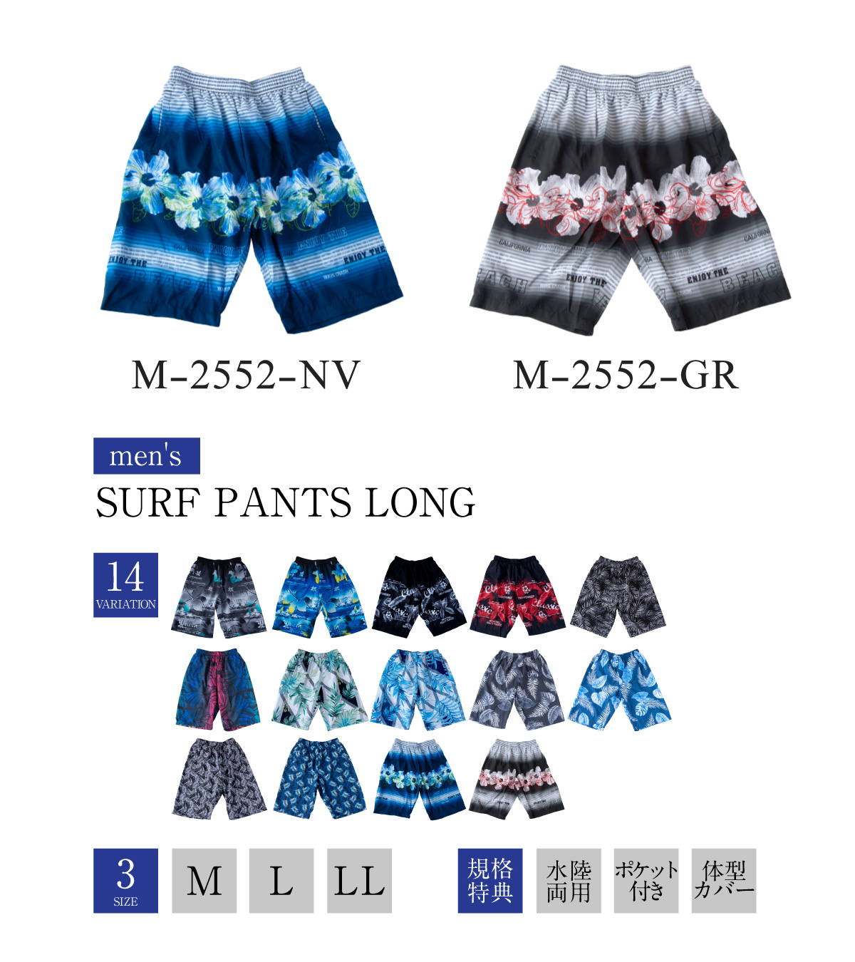 新作 サーフパンツ メンズ 水着 サーフ 海パン 水陸両用 海水パンツ