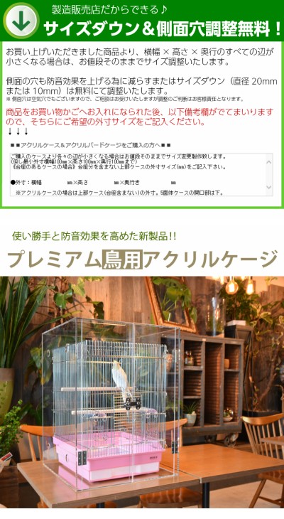 プレミアム】W500×H500×D485 アクリルバードケージ [ワイドタイプ