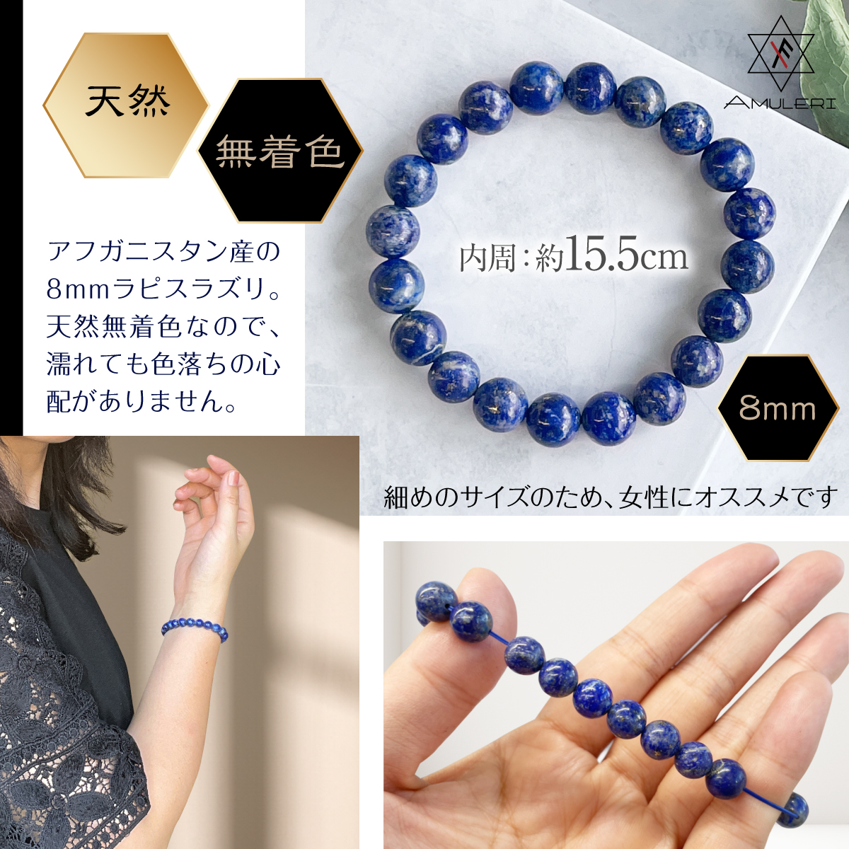 開運 グッズ アクセサリー パワーストーン 天然石 無着色 ラピスラズリ