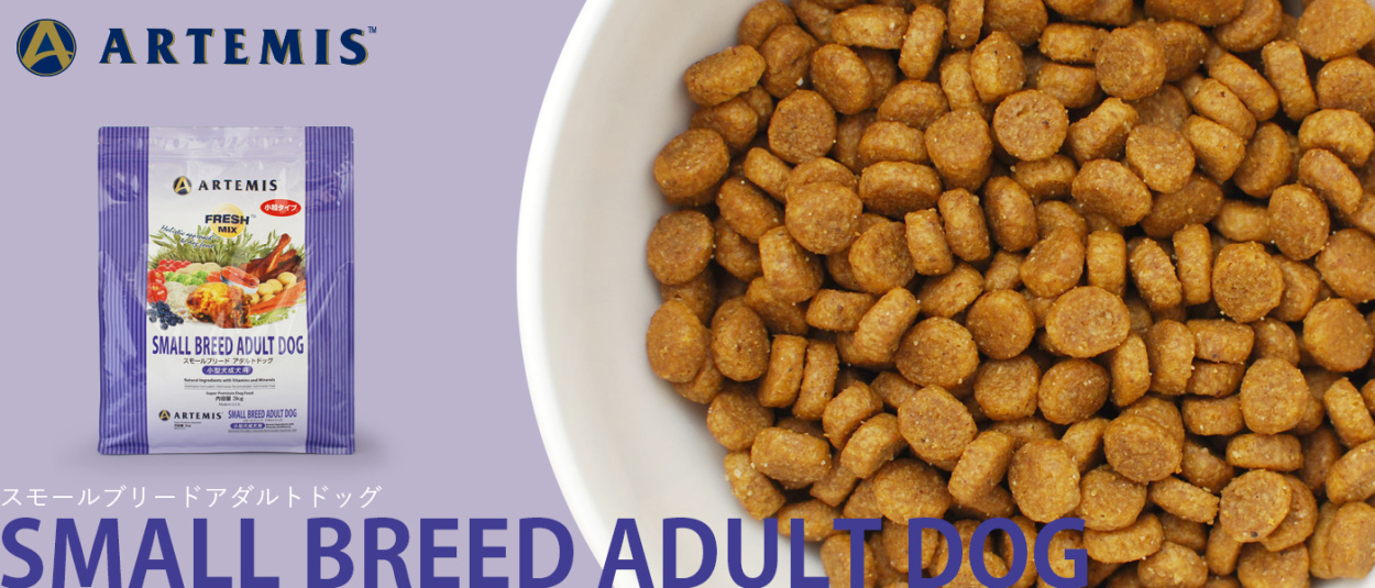 ARTEMIS アーテミス フレッシュミックス スモールブリードアダルト 6kg