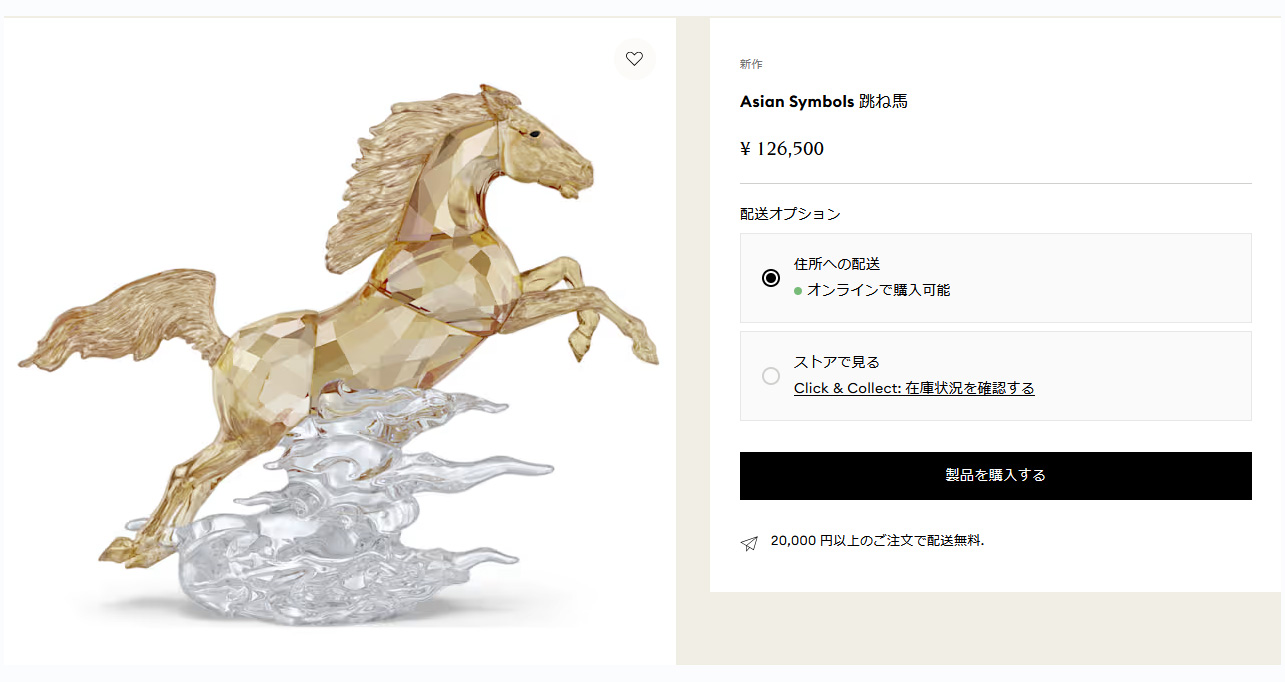 Swarovski 馬のクリスタルフィギュア Swarovski 馬のクリスタル