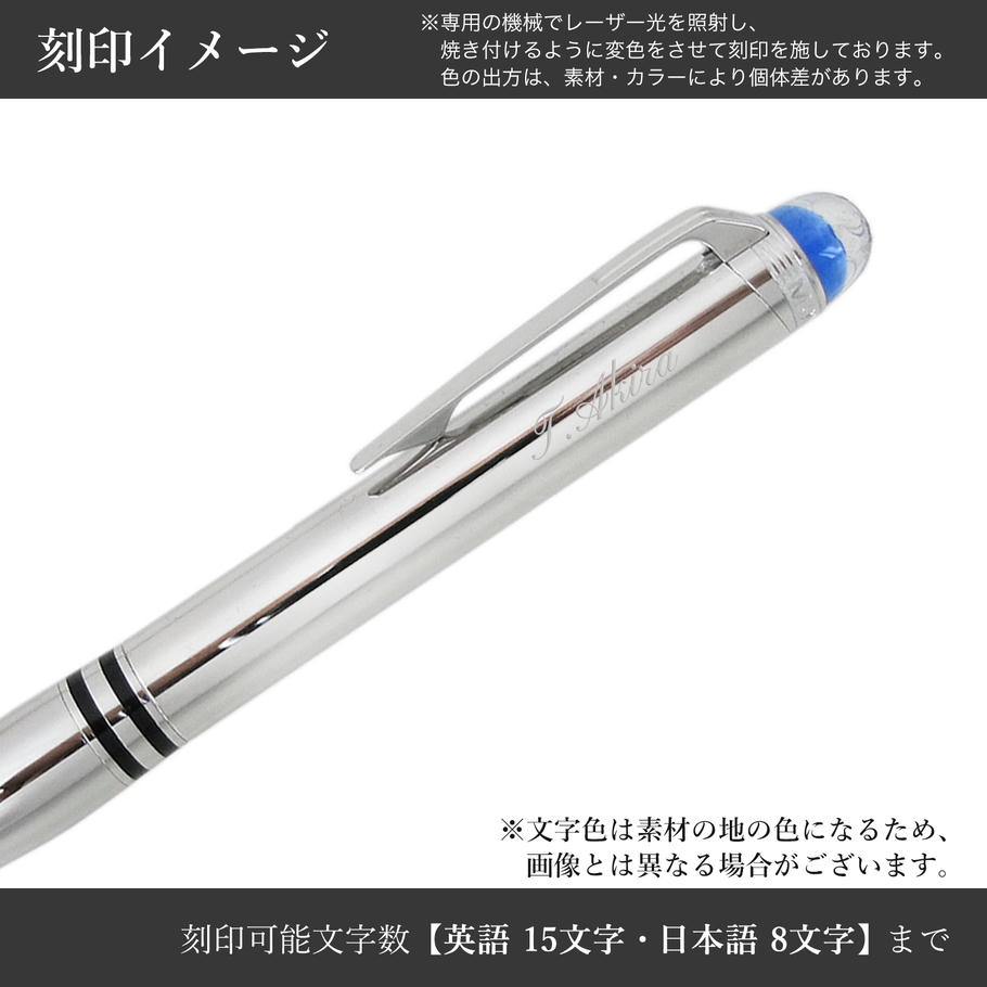MONTBLANC（モンブラン） ボールペン 118877 スターウォーカー メタル