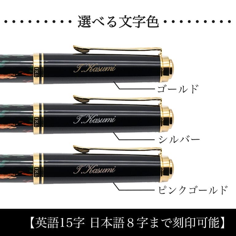 Pelikan（ペリカン） 万年筆 アートコレクション グラウコ・カンボン