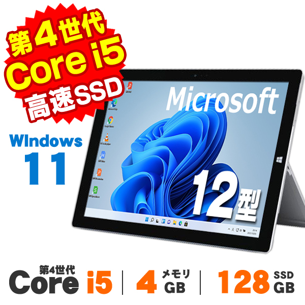 スマホ・タブレット・パソコン Microsoft SURFACE pro3 Surface Pro 3