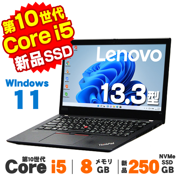 ThinkPad X ノートパソコン 中古 Windows11 Webカメラ Lenovo X13 Gen