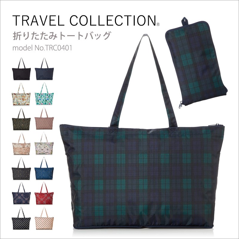 Siffler（シフレ） 折りたたみトートバッグ キャリーオン エコバッグ