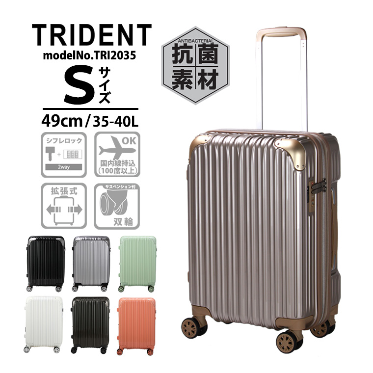 Siffler（シフレ） スーツケース 機内持ち込み可 抗菌 拡張機能付 S