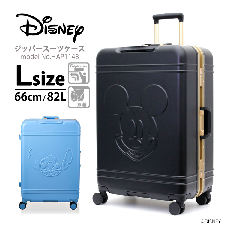 ハピタス スーツケース ディズニー ミッキーマウス スティッチ
