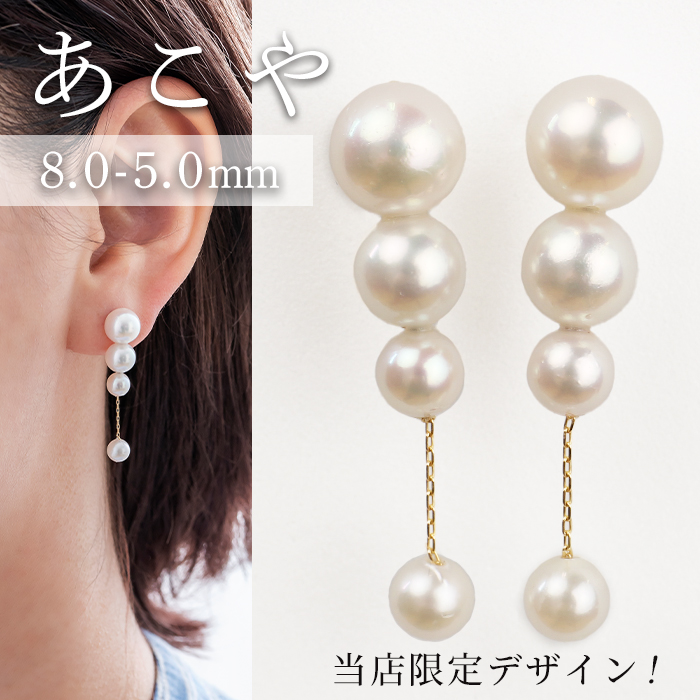 グラデーション パール 大ぶりピアス K18 k14WG あこや真珠 5.0-8.0mm