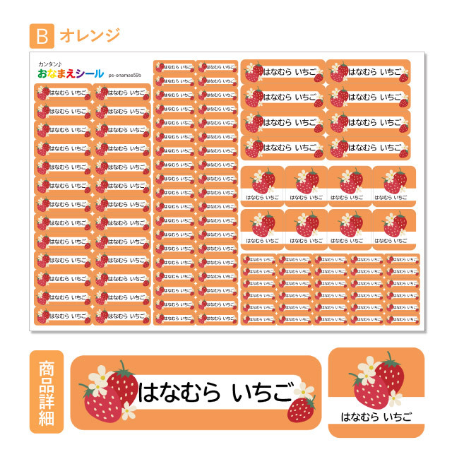 ♡いちごミルキー♡ お名前シール ♡いちごミルキー♡ お名前シール