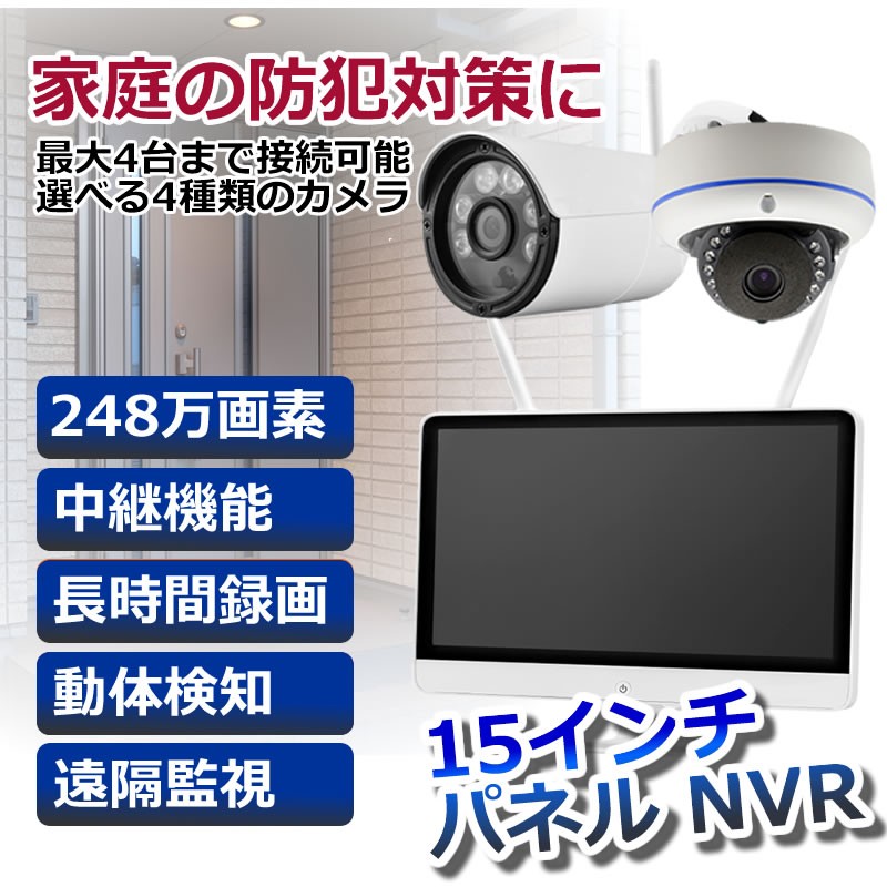 ワイヤレス 防犯カメラ 屋外 16インチモニター付き 500万画素 カメラ 1