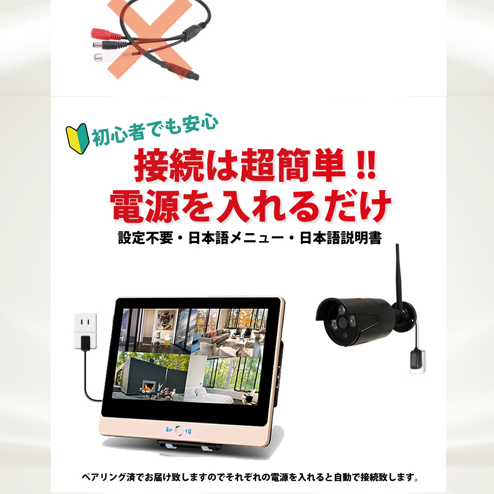 ワイヤレス 防犯カメラ セット 300万画素 モニター付き 12インチ